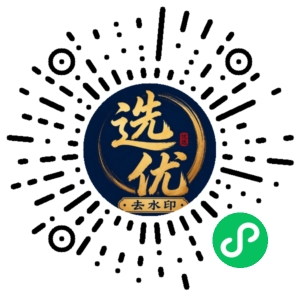微信小程序二维码