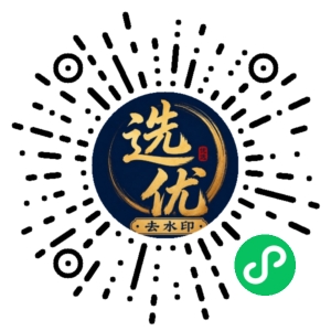 微信小程序二维码