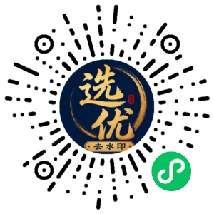 微信小程序二维码