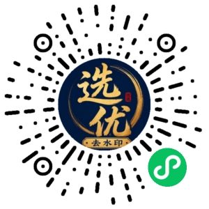 微信小程序二维码