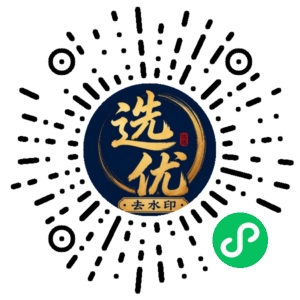 微信小程序二维码
