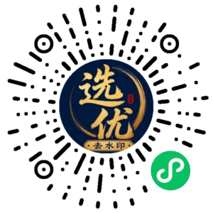 微信小程序二维码