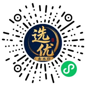 微信小程序二维码