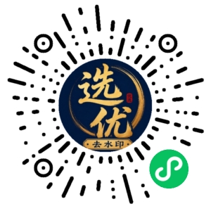 微信小程序二维码