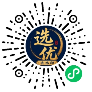 微信小程序二维码