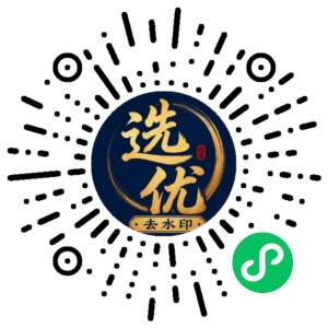 微信小程序二维码