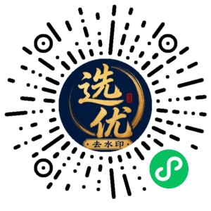 微信小程序二维码