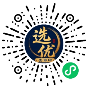 微信小程序二维码