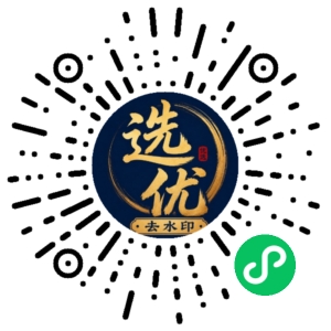 微信小程序二维码