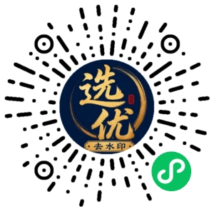 微信小程序二维码