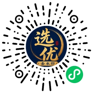 微信小程序二维码