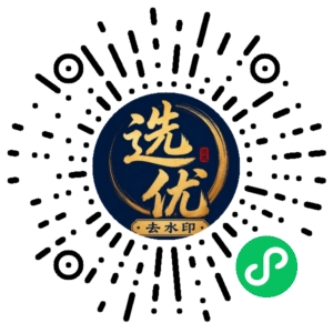 微信小程序二维码