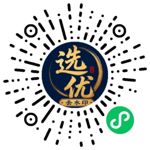 微信小程序二维码