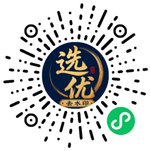 微信小程序二维码