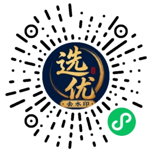 微信小程序二维码