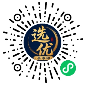 微信小程序二维码
