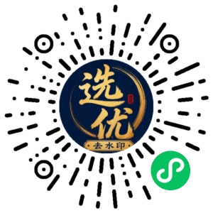 微信小程序二维码
