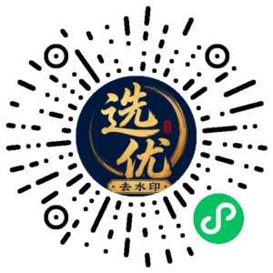 微信小程序二维码