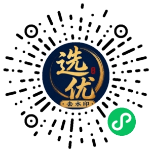 微信小程序二维码