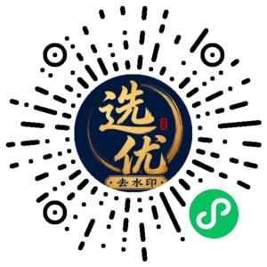 微信小程序二维码