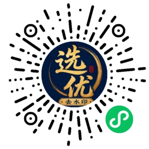 微信小程序二维码