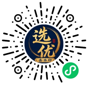 微信小程序二维码