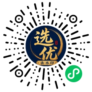 微信小程序二维码
