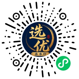 微信小程序二维码