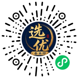 微信小程序二维码