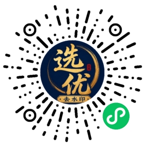 微信小程序二维码