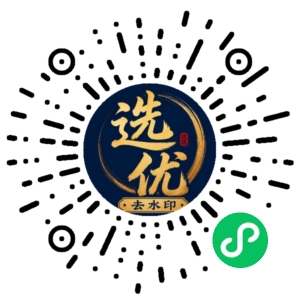 微信小程序二维码