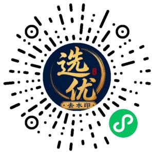 微信小程序二维码