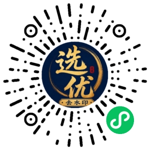 微信小程序二维码