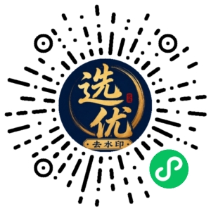 微信小程序二维码