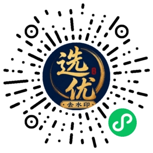 微信小程序二维码