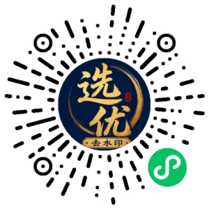 微信小程序二维码