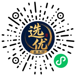 微信小程序二维码