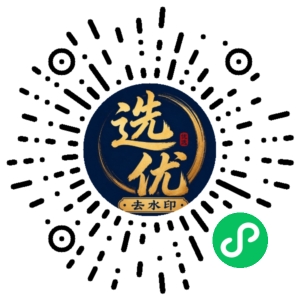 微信小程序二维码