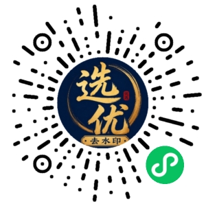 微信小程序二维码