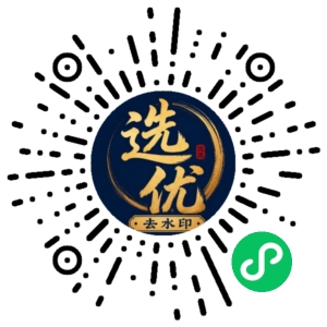 微信小程序二维码