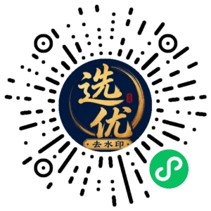 微信小程序二维码