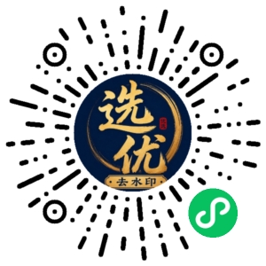 微信小程序二维码