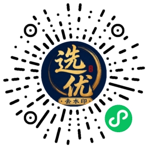 微信小程序二维码