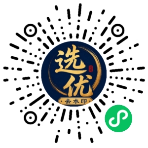 微信小程序二维码