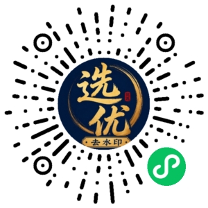 微信小程序二维码