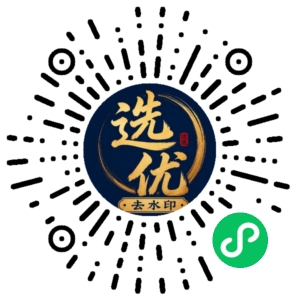 微信小程序二维码