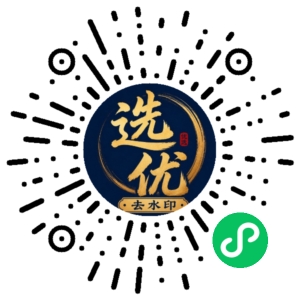 微信小程序二维码