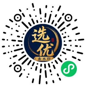 微信小程序二维码