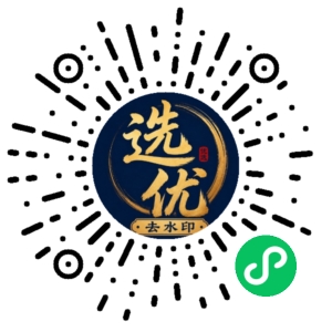 微信小程序二维码