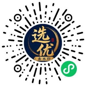 微信小程序二维码